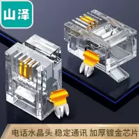 山泽(SAMZHE)WL-5100超五类网络水晶头100个