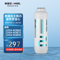安吉尔(Angel)净水器滤芯 魔方CF2复合滤芯 适用魔方1400/1600/1900净水器