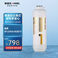 安吉尔(Angel)净水器滤芯 RO膜反渗透滤芯 适用魔方1600净水器