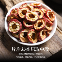 首福山楂干 无核纯正山楂片中心圈泡茶泡水喝