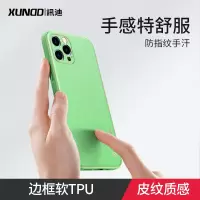 讯迪苹果12手机壳iphone12promax全包防摔保护套可水洗iphone11pro套个性创意新款耐脏防指纹潮牌软高
