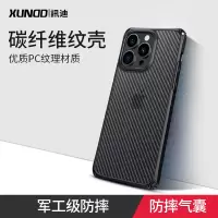 讯迪苹果13手机壳新款iphone13promax全包气囊防摔13pro保护套镜头全包个性创意碳纤维纹十二pro max