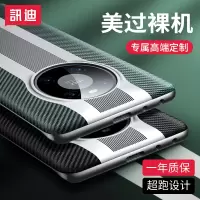 讯迪华为mate40pro手机壳秒变保时捷mate40rs新款限量版por保护套mate30 pro防摔pro+男mt4