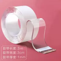 得力 纳米双面胶透明胶带亚克力强力墙面固定胶高粘度抖音同款无痕胶魔力贴玻璃粘贴防水耐高温 厚度1mm宽度3cm长度3m