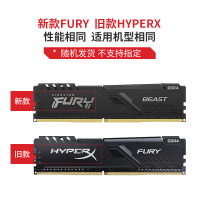 金士顿(Kingston)DDR4 2666 3200兼容2400 台式机内存条 FURY内存-单条3200[8G]