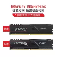 金士顿(Kingston)DDR4 2666 3200兼容2400 台式机内存条 FURY内存-单条3200[8G]