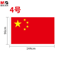 晨光(M&G) 4# 红色旗帜