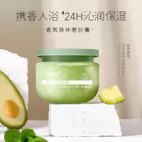 牛油果身体磨砂膏 260g海盐磨砂膏去角质疙瘩毛囊脸部全身体嫩白男女
