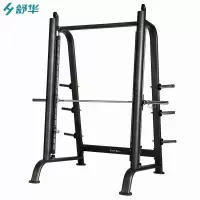 舒华 SH-G6853-T18 史密斯机训练架 多功能健身器材