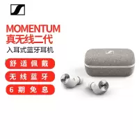 森海塞尔(Sennheiser) MOMENTUM True 2 真无线二代主动降噪蓝牙耳机