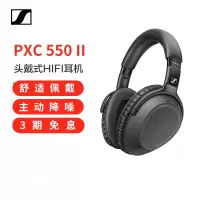 森海塞尔(Sennheiser)PXC550 II Wireless主动降噪蓝牙音乐耳机 HIFI头戴式耳机 黑
