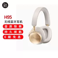 B&O beoplay H95 头戴式蓝牙无线耳机 主动降噪音乐耳机/耳麦 丹麦bo包耳式游戏耳机 金色