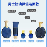 Faith&Man 滋养系列水乳护肤品 礼盒320ml(滋养液+滋养乳+洁面)