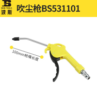 波斯BS531101吹尘枪