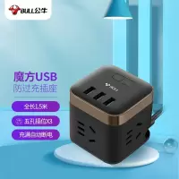 公牛(BULL) 尊享版魔方USB防过充插座 插线板/插排/接线板/拖线板3USB+3孔长1.5米GNV-UU215T