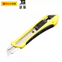 波斯'BS310061美工刀(直推)