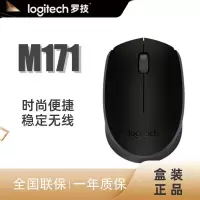 罗技(Logitech) 无线鼠标M171
