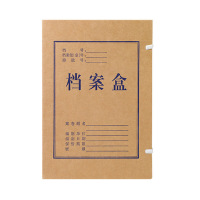 晨光(M&G)12cm牛皮纸档案盒 10个装