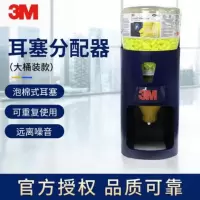 3M EAR 391-0000耳塞分配器底座 耳塞承接座
