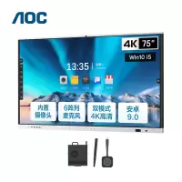 AOC 75T33K智能会议平板75英寸(双系统i5+投屏器+智能笔+壁挂架)