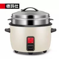 德玛仕(DEMASHI)商用电饭煲 电饭锅商用大容量13L升食堂饭店保温带蒸笼款电饭锅15-20人适用 FR130-L