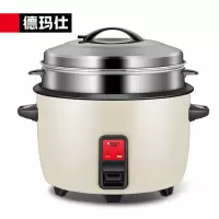 德玛仕(DEMASHI)商用电饭煲 电饭锅商用大容量23L升食堂饭店保温带蒸笼款电饭锅30-40人适用FR200-L