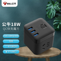 公牛(BULL)18W快充魔方智能USB插座/插线板/插排/排插/接线板/拖线板无线GN-UU2183W(G)
