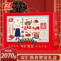 双汇熟食贺宴礼盒2070g