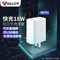 公牛(BULL)GNV-ATN182 快充18W自动防过充插头/自动断电充电器/双USB接口(Z)