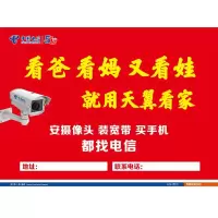 Tango 户外喷绘(不含安装)MR-HWPH03 喷绘,单价(元/平方)