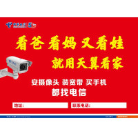 Tango 户外喷绘(含打孔并安装)MR-HWPH06 喷绘,单价(元/平方)