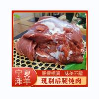 宁羴源去骨纯羊肉5斤真空装