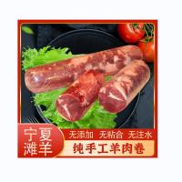 宁羴源羊肉卷5斤装