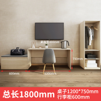 绘众 写字台 宾馆具客房旅馆公寓行李柜电脑桌行李架写字台组合原木色(总长1.8m) (SL)单位:个