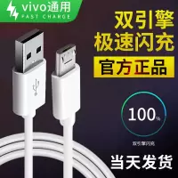 CRDC vivo数据线超级闪充正品2米加长急速快充