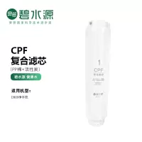 碧水源(Originwater)净水器滤芯 D909型号 原装正品 CPF滤芯