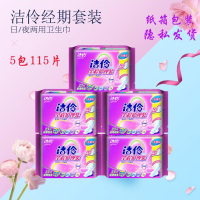 洁伶(geron)全程护理棉质20片装-G