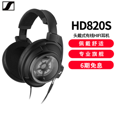 森海塞尔(Sennheiser)HD 820头戴式HIFI耳机封闭式动圈森海耳机