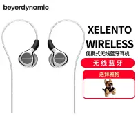 拜亚动力/拜雅 (beyerdynamic) Xelento wireless 无线榭兰图 小型高效特斯拉旗舰蓝牙耳机