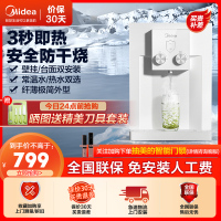 美的(Midea)即热管线机MG928A-R温热双出水家用厨房两用纤薄壁挂直饮饮水机需搭配纯水机使用 即热管线机