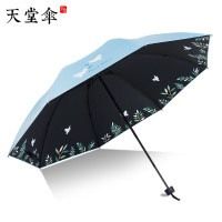 天堂伞33729和平鸽