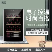 HCK哈士奇复古红酒柜电子恒温酒柜家用嵌入式展示客厅小酒架茶叶保鲜冷藏柜 SC-70E