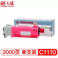 天威PRINTRITEXEROX-C1110粉盒红色
