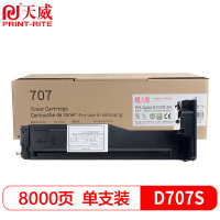 天威D707S碳粉盒鼓粉分离单只装黑色(支)