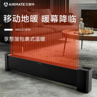 艾美特(AIRMATE)踢脚线取暖器