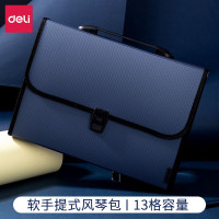 得力 5556 手提式公文包12格风琴包 (SL)单位:个