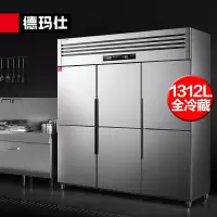 德玛仕DEMASHI 六门冰箱商用 立式保鲜六门冰柜 六门-BCD-1300A-1C(全冷藏)[工程款]银色