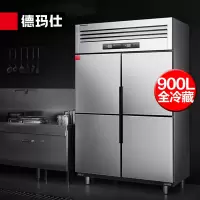 德玛仕 DEMASHI 四门冰箱商用 高身四门冰柜 四开门厨房冰箱 四门-BCD-900A-1C(全冷藏)