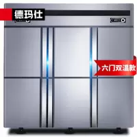 德玛仕 DEMASHI 六门冰箱商用 立式六门冰柜 六开门厨房冰箱 冷藏+冷冻KCD1.6L6-2W[旗舰款]