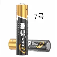索狗(Suogou)(一盒60粒装)聚能环3代5号40粒7号20粒碱性干电池